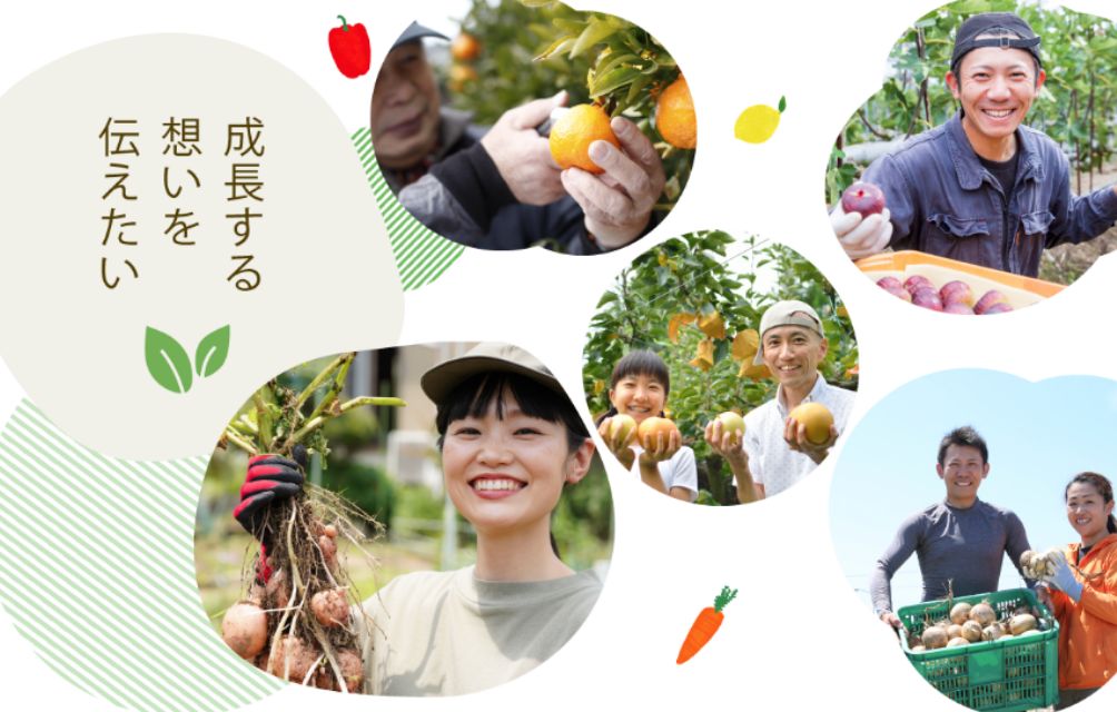 生産物ECサイト